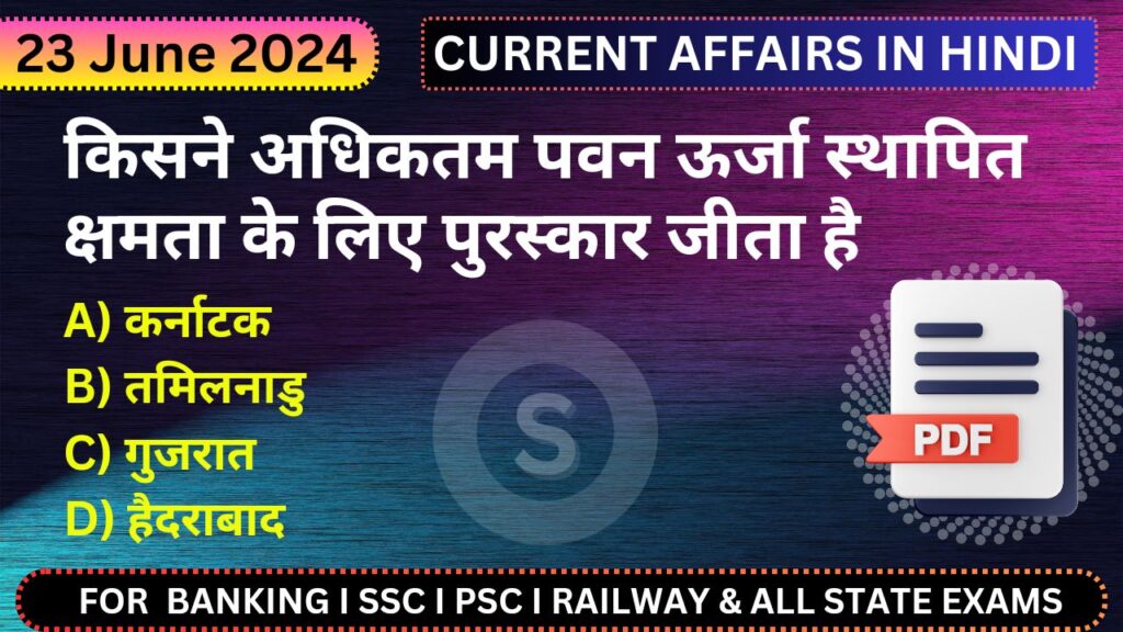 23 June 2024 Current Affairs