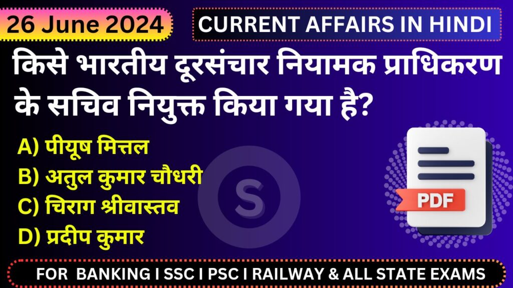 26 June 2024 Current Affairs