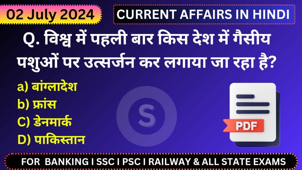 02 July 2024 Current Affairs in hindi