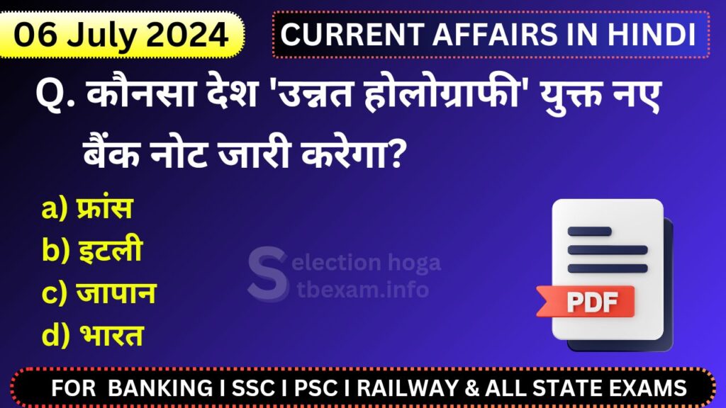 06 July Current Affairs 2024