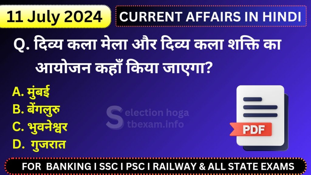 11 July Current Affairs 2024