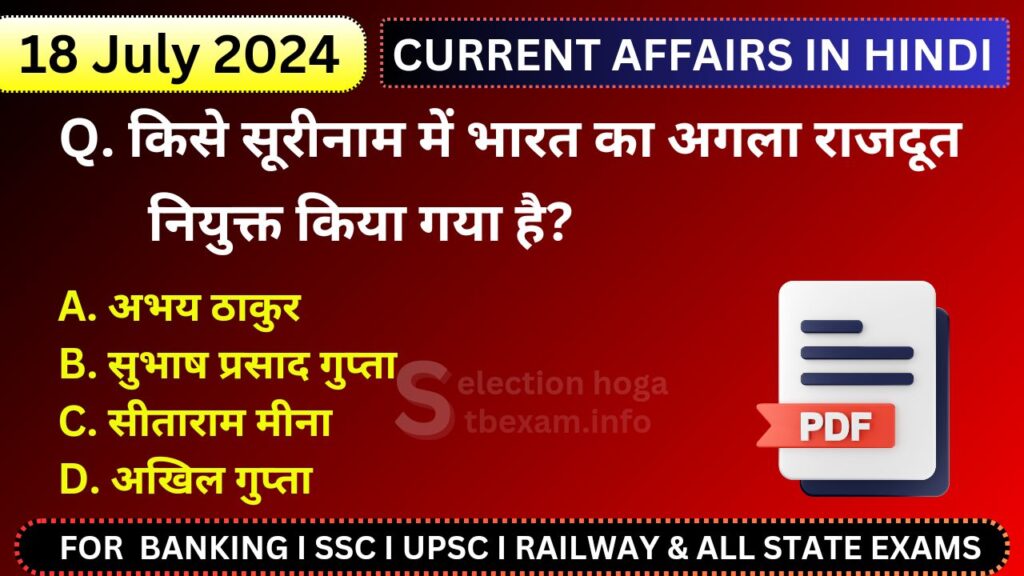 19 july 2024 current affairs