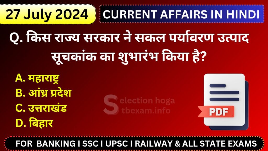 27 July 2024 Current Affairs