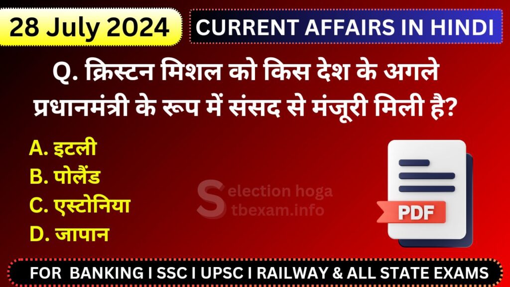 28 july 2024 current affairs